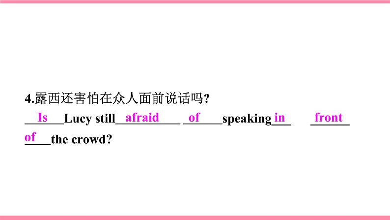 第三课时 Section B (1a-1e)第3页