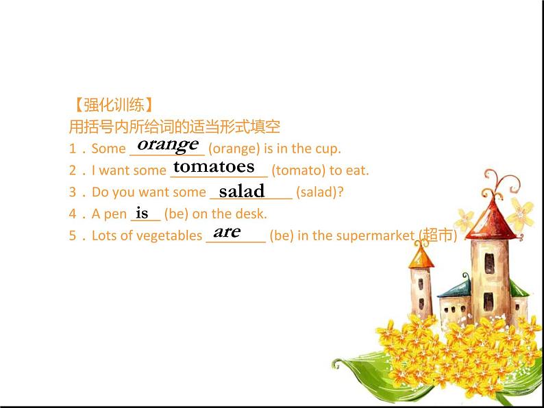 人教新目标 (Go for it) 版七年级上册期末英语语法总结课件PPT08