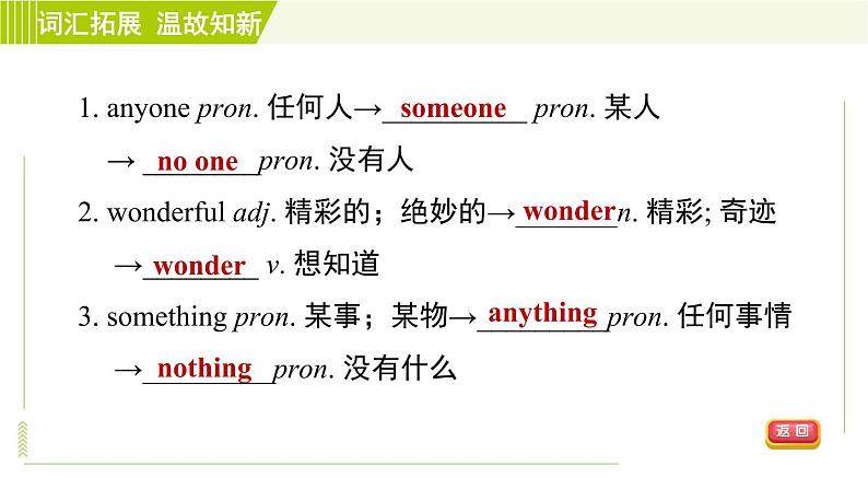 鲁教五四制七年级上册英语 Unit5 Period 4 Section B(3a-Self Check) 习题课件第4页