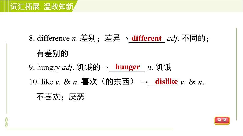 鲁教五四制七年级上册英语 Unit5 Period 4 Section B(3a-Self Check) 习题课件第6页