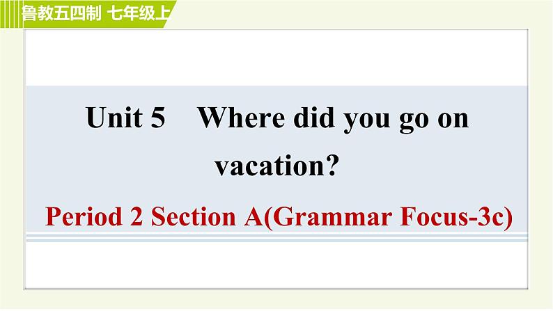 鲁教五四制七年级上册英语 Unit5 Period 2 Section A(Grammar Focus-3c) 习题课件第1页