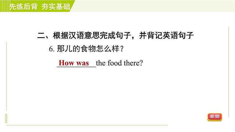 鲁教五四制七年级上册英语 Unit5 Period 2 Section A(Grammar Focus-3c) 习题课件第8页
