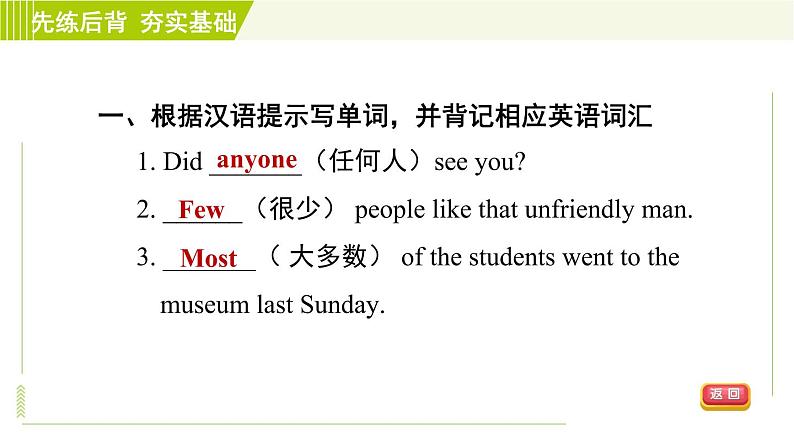 鲁教五四制七年级上册英语 Unit5 Period 1 Section A(1a-2d) 习题课件第6页