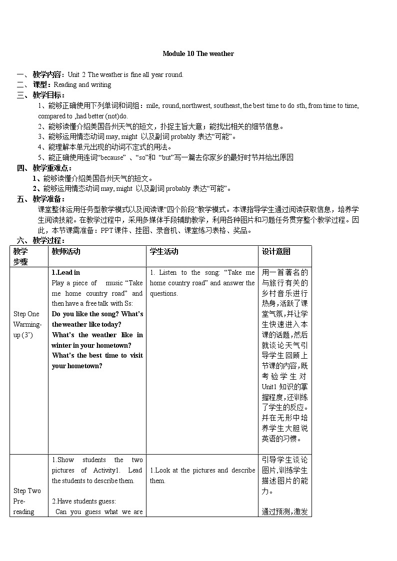 外研版八年级上册教案Module 10 Unit201