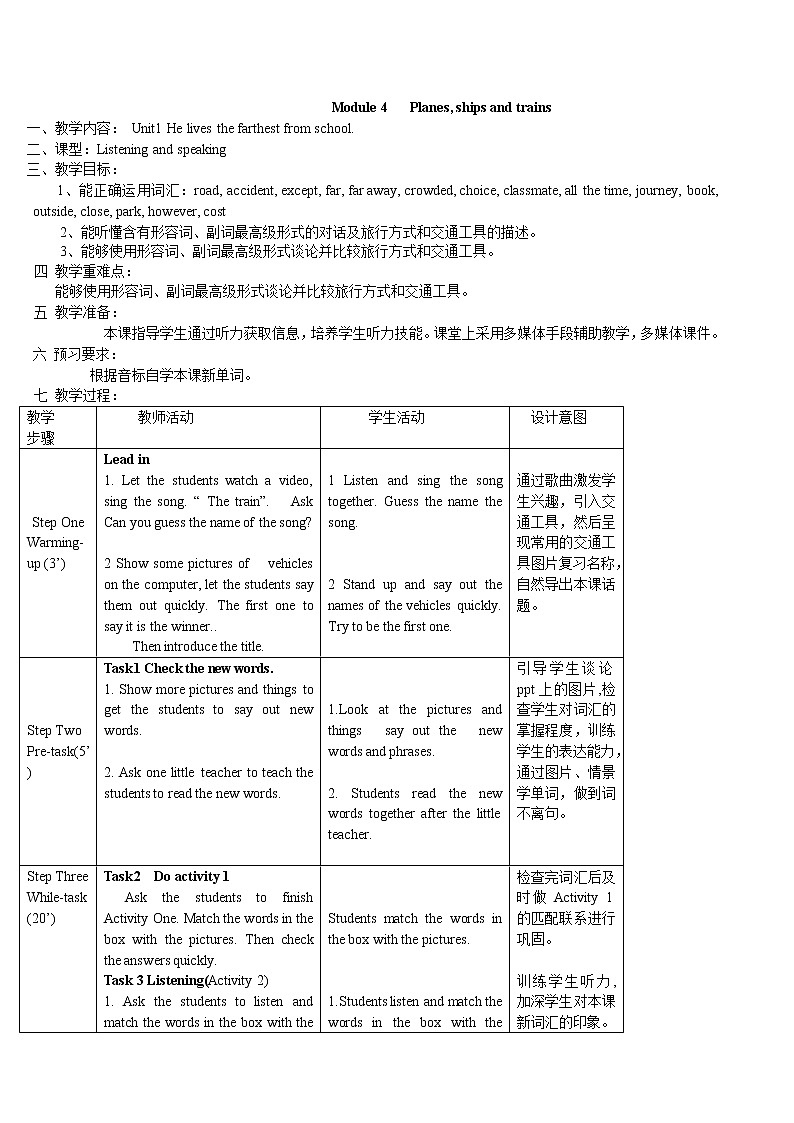 外研版八年级上册教案:Module 4 Unit 101