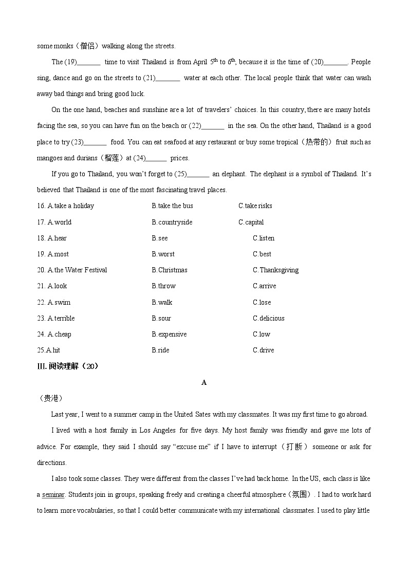 人教新目标九年级英语上册同步单元AB卷 Unit 3 Could you please tell me where the restrooms are（B卷提升篇）03