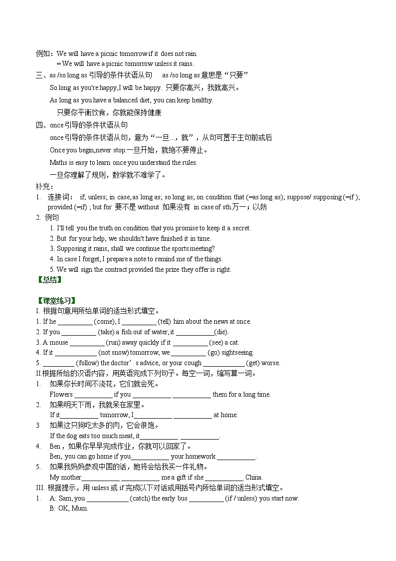 沪教牛津版八上 unit 7 memory 语法(无答案)教案03