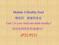 英语七年级上册Unit 2 Is your food and drink healthy?课文ppt课件