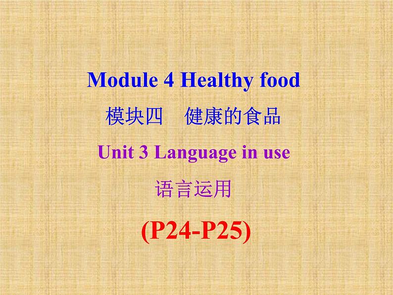 外研版(新标准)初中英语七年级上Moudle 4-Unit 3课件PPT第1页