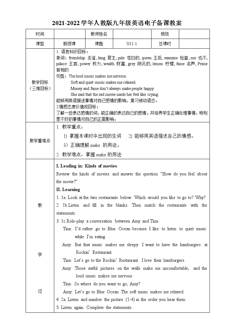 Unit11-教案-2021-2022学年九年级英语人教版全册01