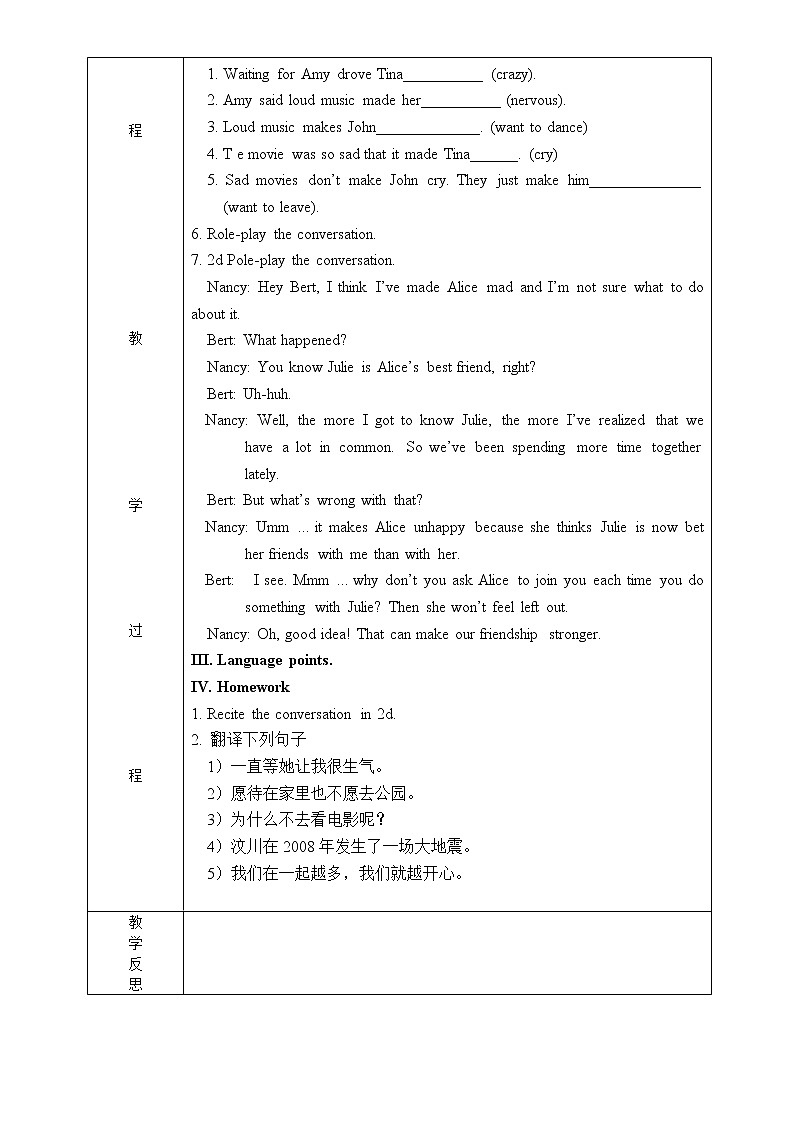 Unit11-教案-2021-2022学年九年级英语人教版全册02