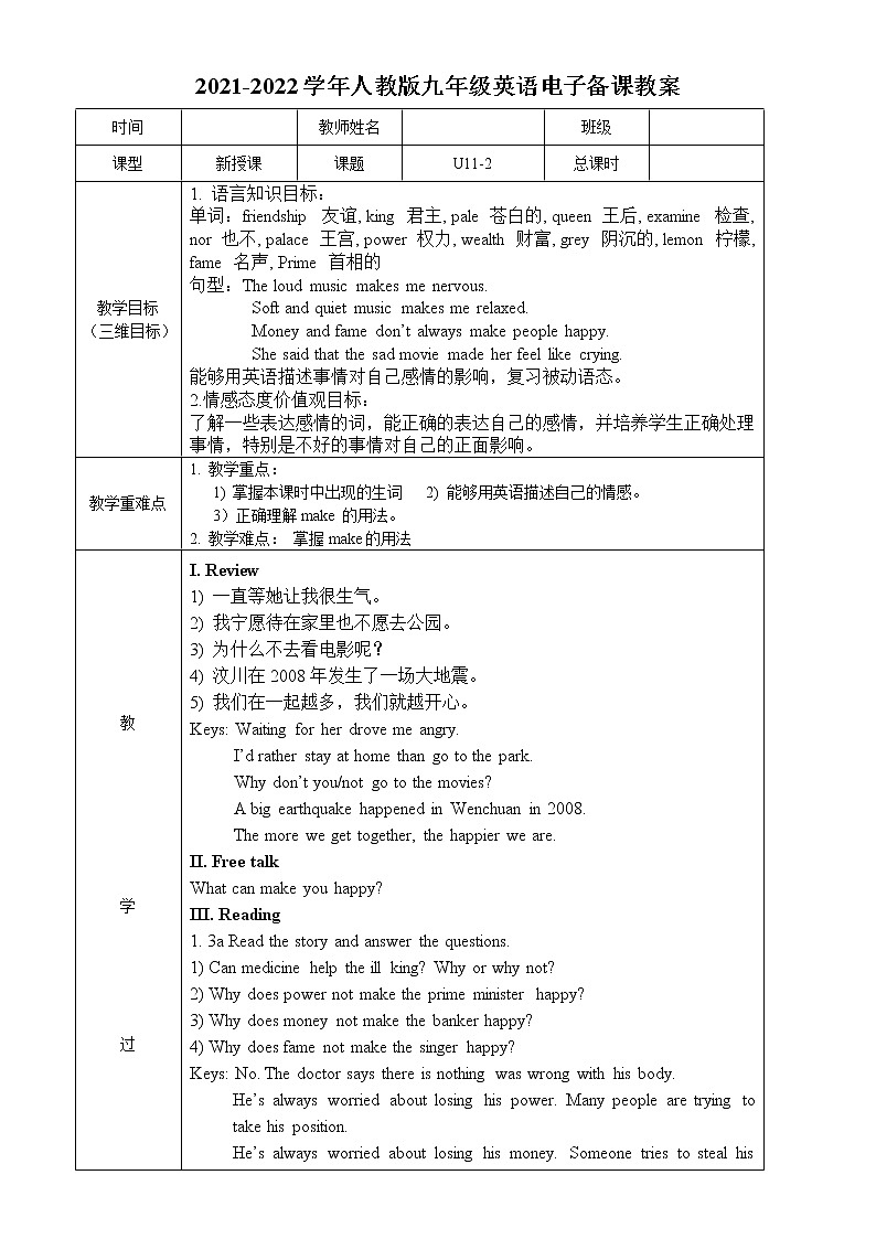 Unit11-教案-2021-2022学年九年级英语人教版全册03