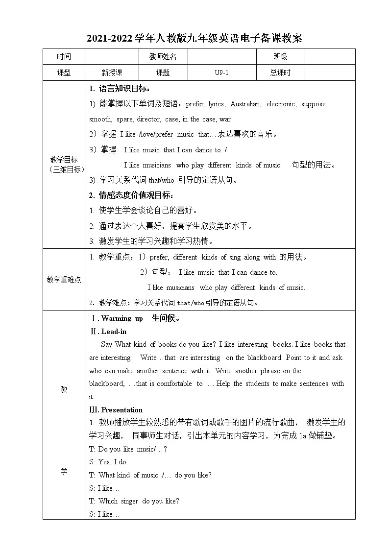 Unit9-教案-2021-2022学年九年级英语人教版全册第1页