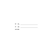 2021学年Unit 2 Teenagers should be allowed to choose their own clothes.Section A课时练习