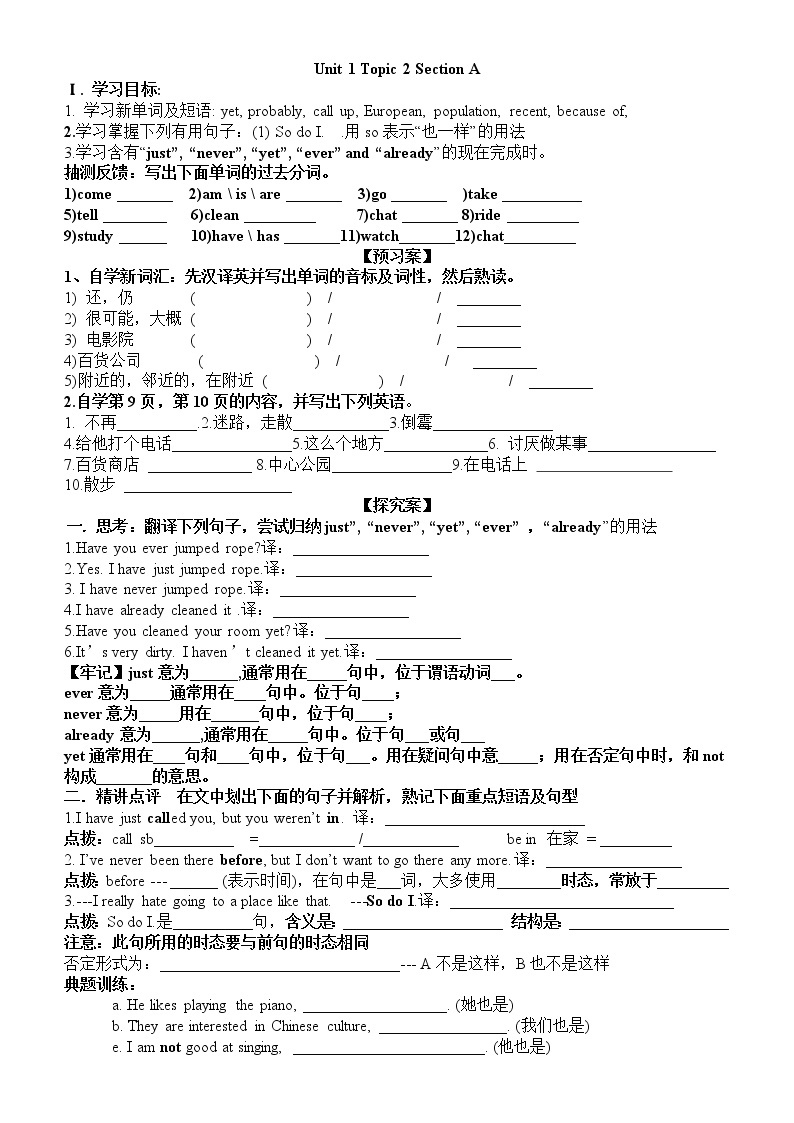 仁爱版英语9上unit1 topic 2 学案01