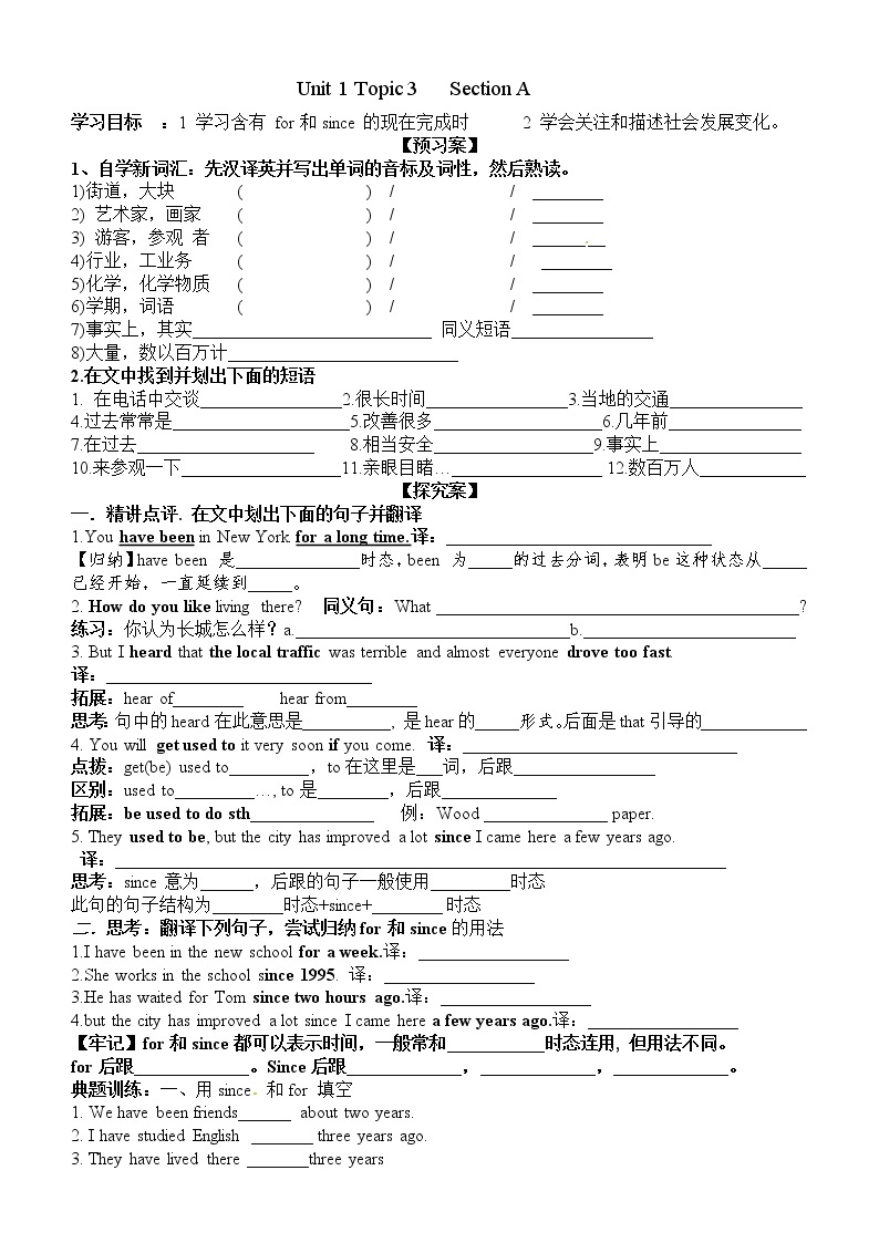 仁爱版英语9上unit1 topic 3学案01