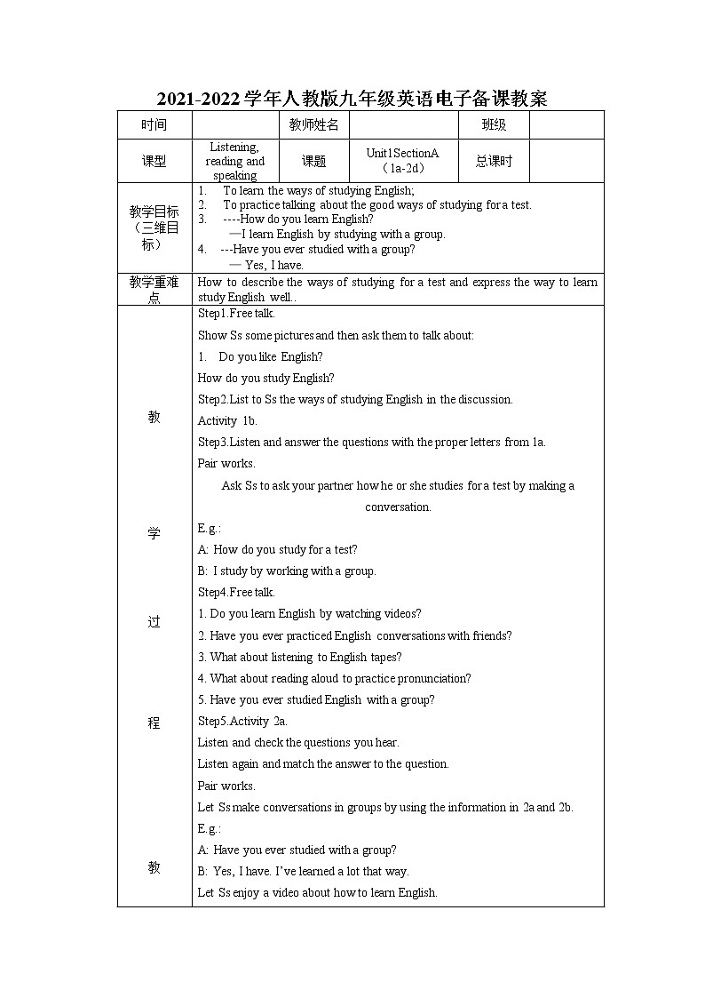 Unit1-教案-2021-2022学年九年级英语人教版全册第1页