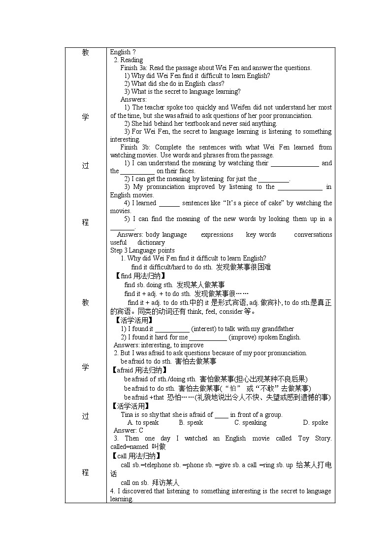 Unit1-教案-2021-2022学年九年级英语人教版全册第3页