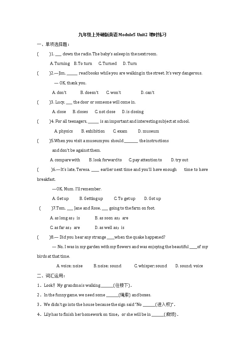 Module5 Unit2 课时练习外研版英语九年级上册01