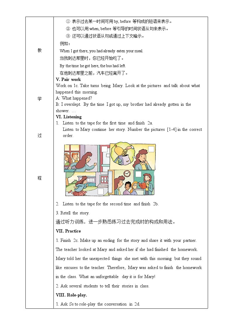 Unit12-教案-2021-2022学年九年级英语人教版全册第2页