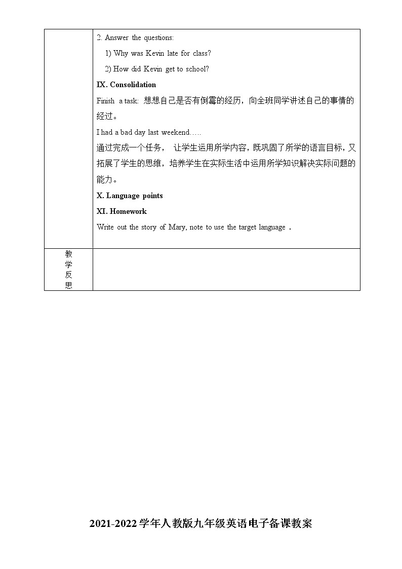 Unit12-教案-2021-2022学年九年级英语人教版全册第3页