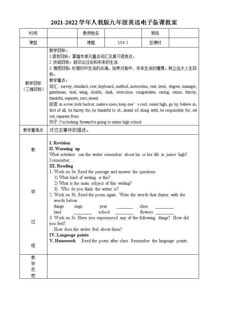 Unit14-教案-2021-2022学年九年级英语人教版全册第3页