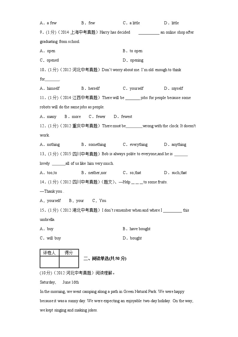 Unit 1  Where did you go on vacation【真题训练】-2021-2022学年八年级英语上册单元复习（人教新目标）02