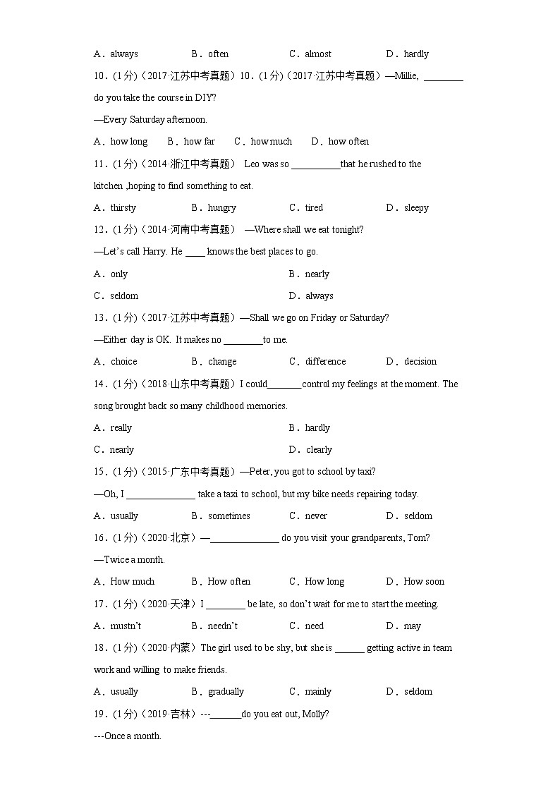 Unit 2 How often do you exercise【真題訓(xùn)練】-2021-2022學(xué)年八年級英語上冊單元復(fù)習(xí)（人教新目標(biāo)）第2頁