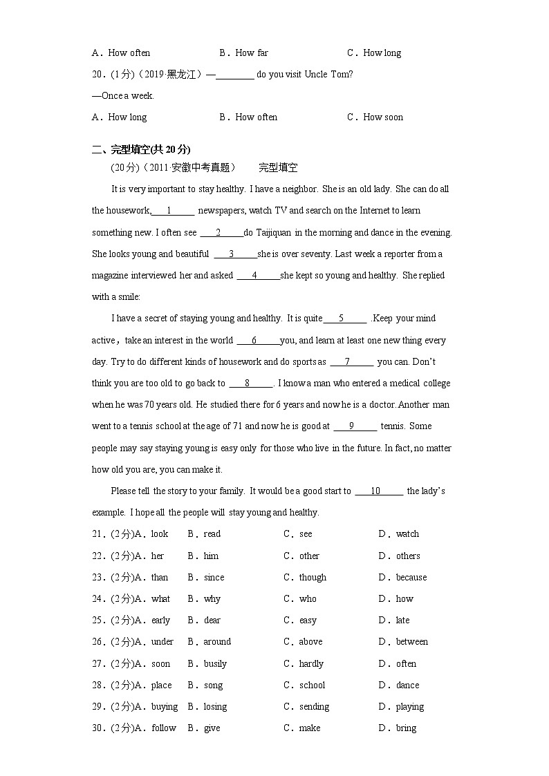 Unit 2 How often do you exercise【真題訓(xùn)練】-2021-2022學(xué)年八年級英語上冊單元復(fù)習(xí)（人教新目標(biāo)）第3頁