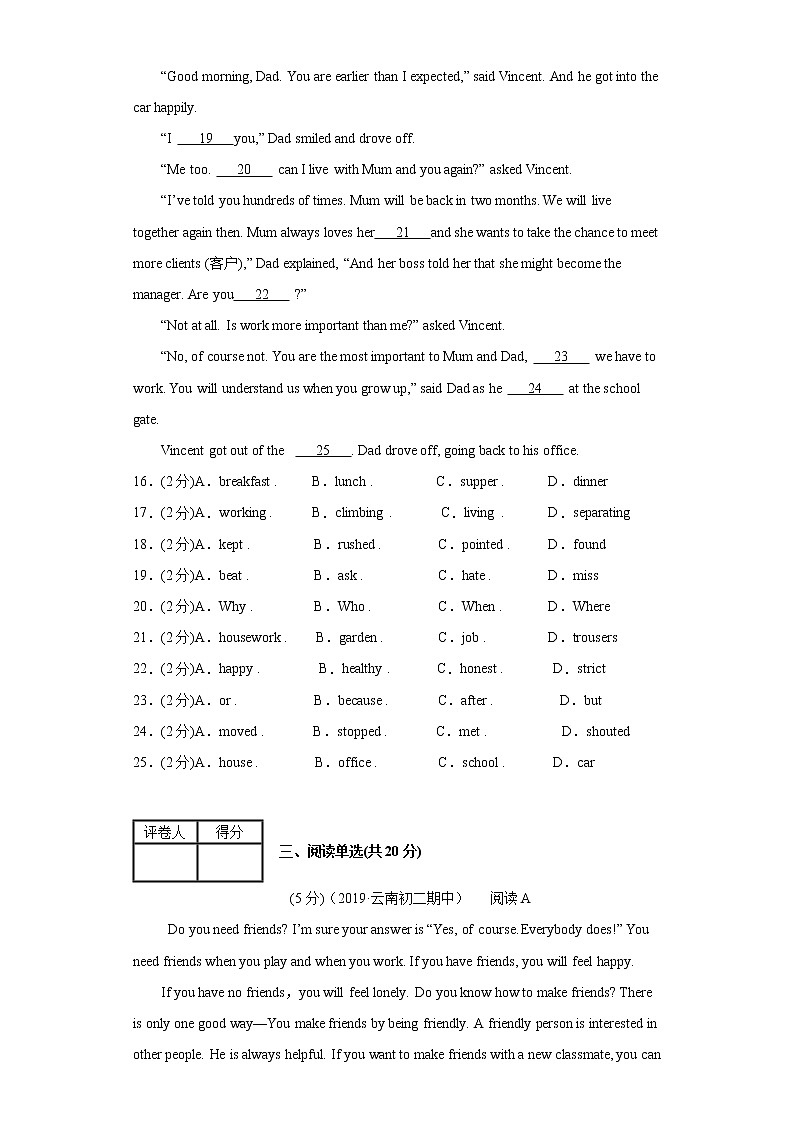 Unit 3 I’m more outgoing than my sister.【真题训练】-2021-2022学年八年级英语上册单元复习(人教新目标)03