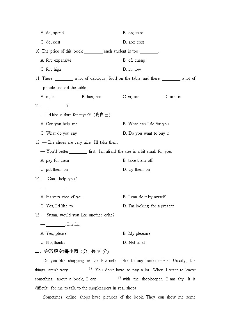 译林版七年级上册英语 Unit 7 测试第2页