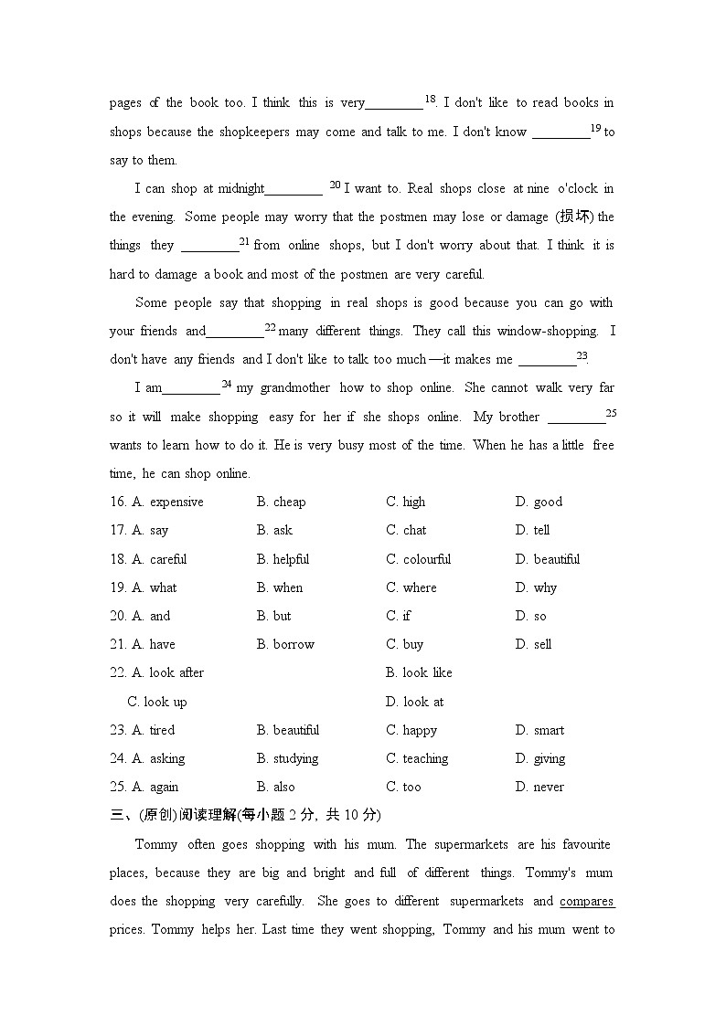 译林版七年级上册英语 Unit 7 测试第3页