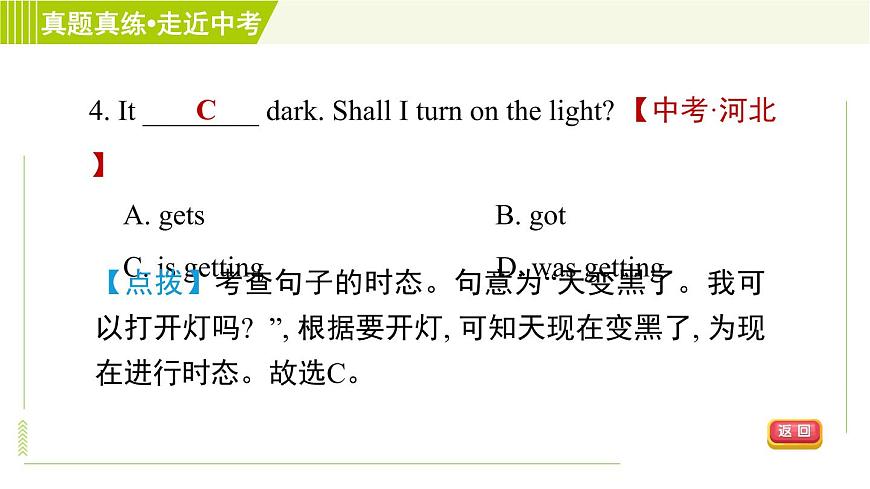 譯林版七年級上冊英語 Unit8 單元整合與拔高 課件第7頁
