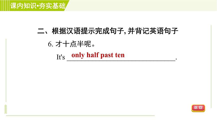 譯林版七年級上冊英語 Unit6 Period 1 Comic strip & Welcome to the unit 習題課件第8頁