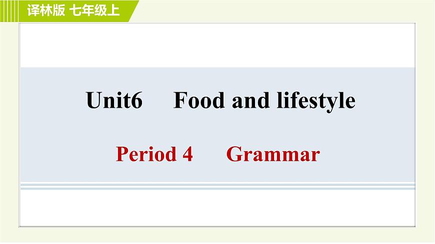 譯林版七年級上冊英語 Unit6 Period 4 Grammar 習題課件第1頁