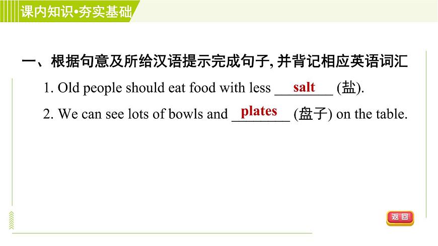 譯林版七年級上冊英語 Unit6 Period 4 Grammar 習題課件第7頁