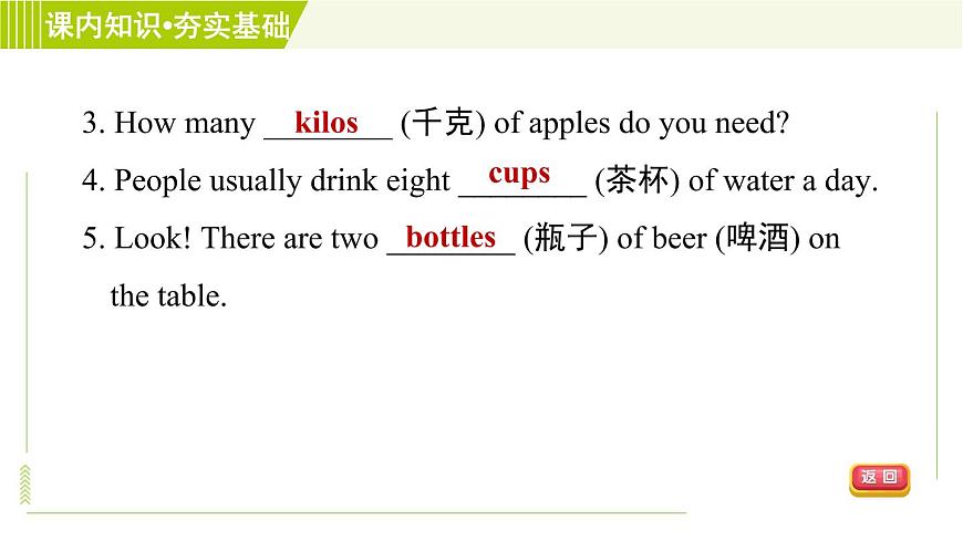 譯林版七年級上冊英語 Unit6 Period 4 Grammar 習題課件第8頁