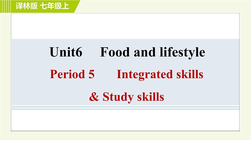 譯林版七年級上冊英語 Unit6 Period 5 Integrated skills & Study skills 習題課件第1頁
