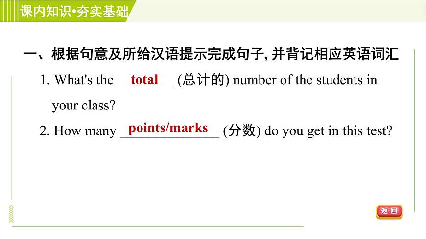 譯林版七年級上冊英語 Unit6 Period 5 Integrated skills & Study skills 習題課件第6頁