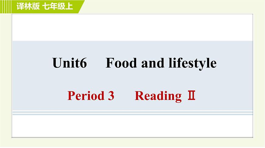 譯林版七年級上冊英語 Unit6 Period 3 Reading Ⅱ 習題課件第1頁