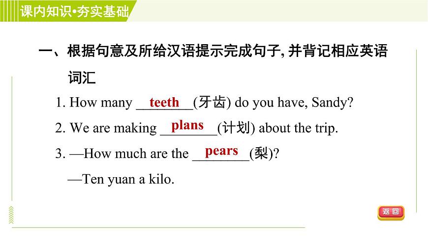 譯林版七年級上冊英語 Unit6 Period 3 Reading Ⅱ 習題課件第7頁