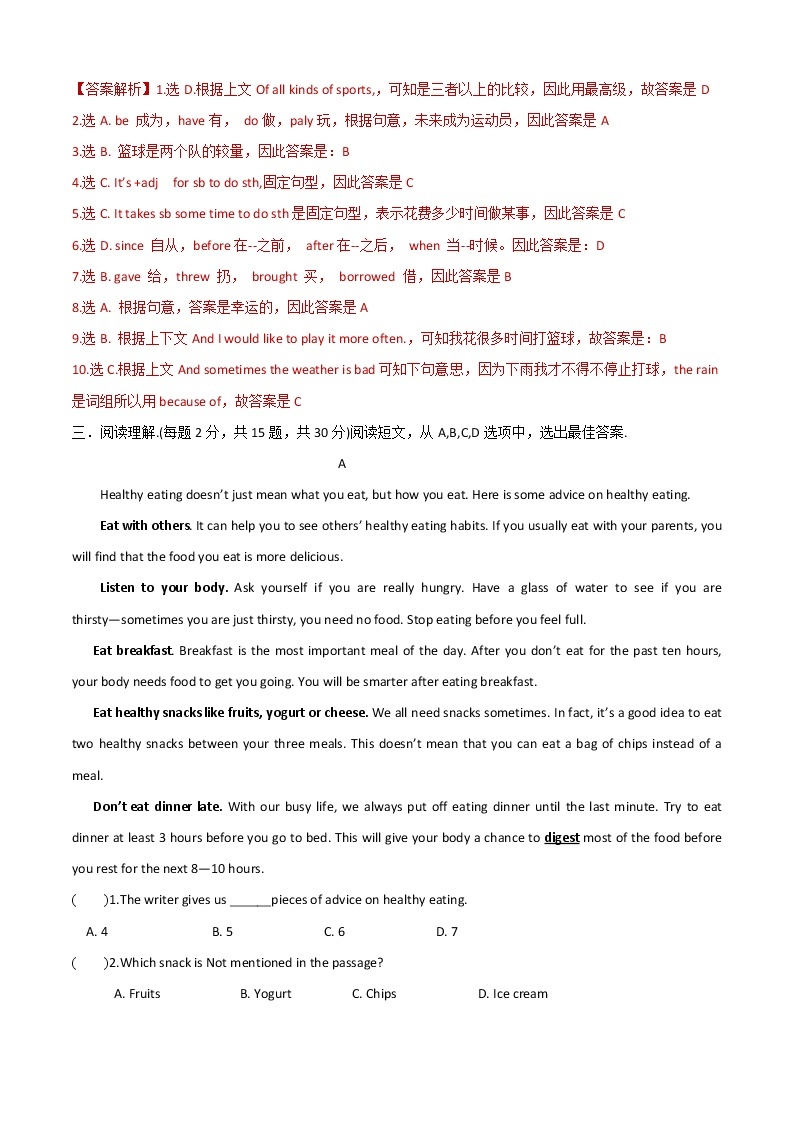 Unit 1 Topic 1 I'm going to play basketball（A卷基础篇）同步单元AB卷03