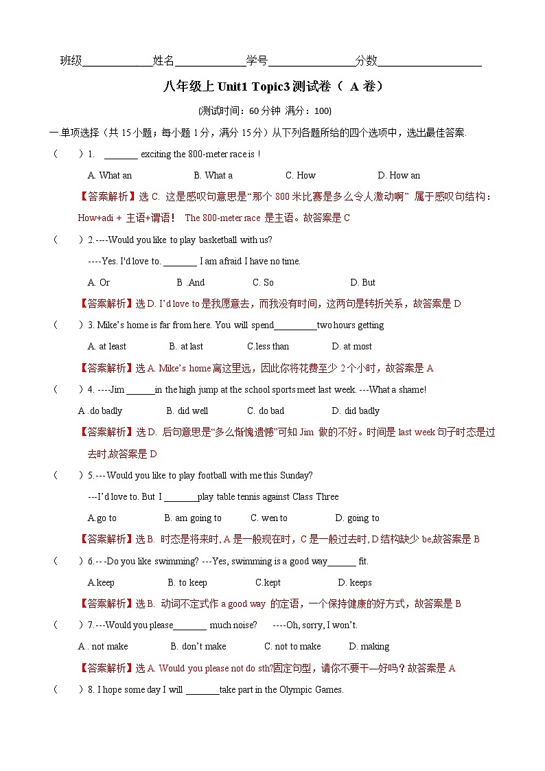 Unit 1 Topic 3 The school meeting is coming(A卷基础篇)(解析版)第1页