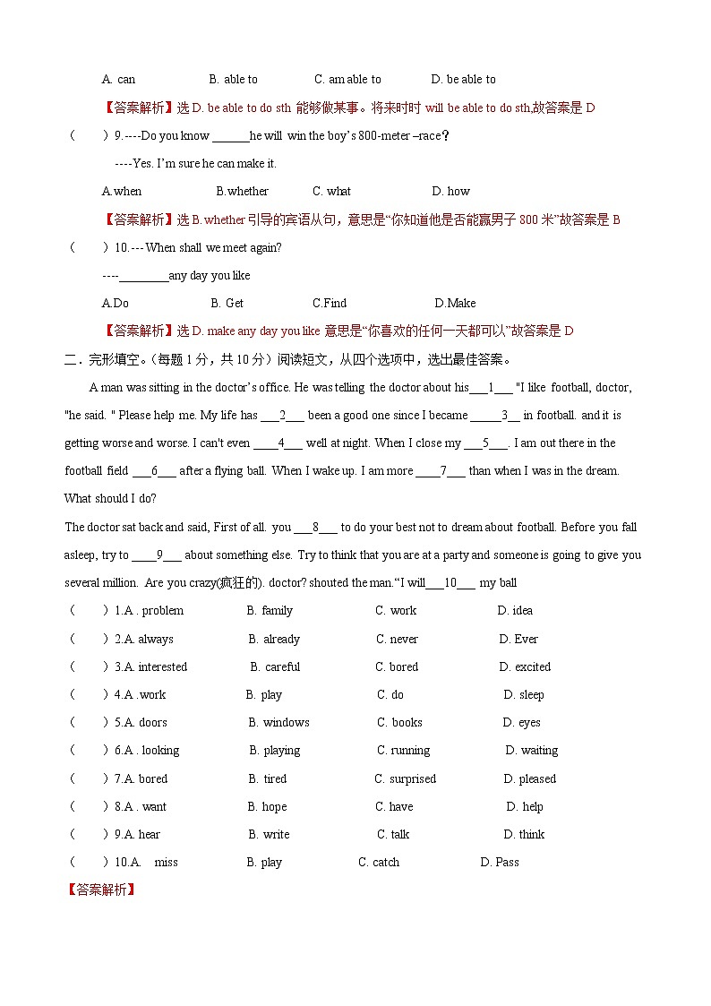 Unit 1 Topic 3 The school meeting is coming(A卷基础篇)(解析版)第2页