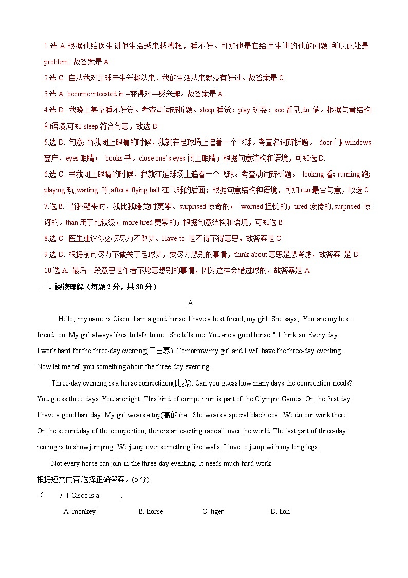 Unit 1 Topic 3 The school meeting is coming(A卷基础篇)(解析版)第3页