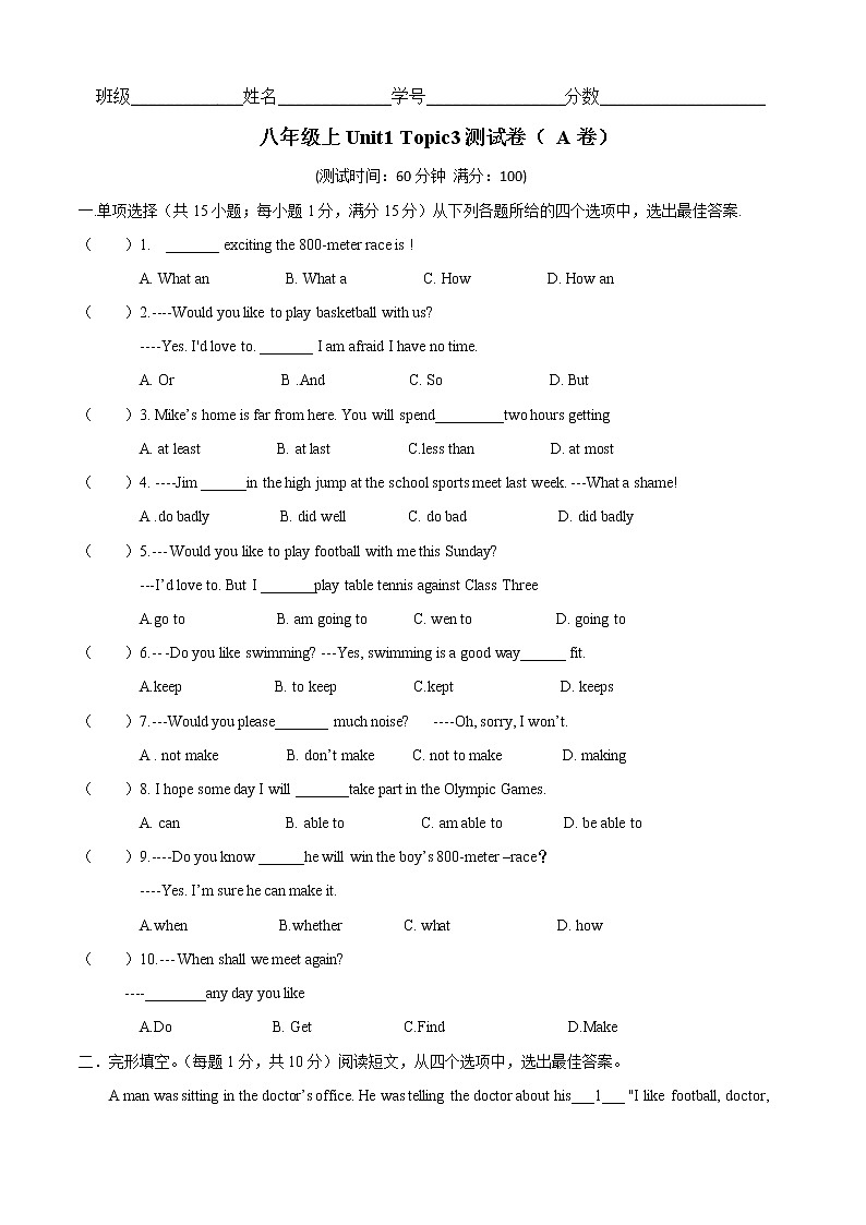 Unit 1 Topic 3 The school meeting is coming(A卷基础篇)(原卷版)第1页