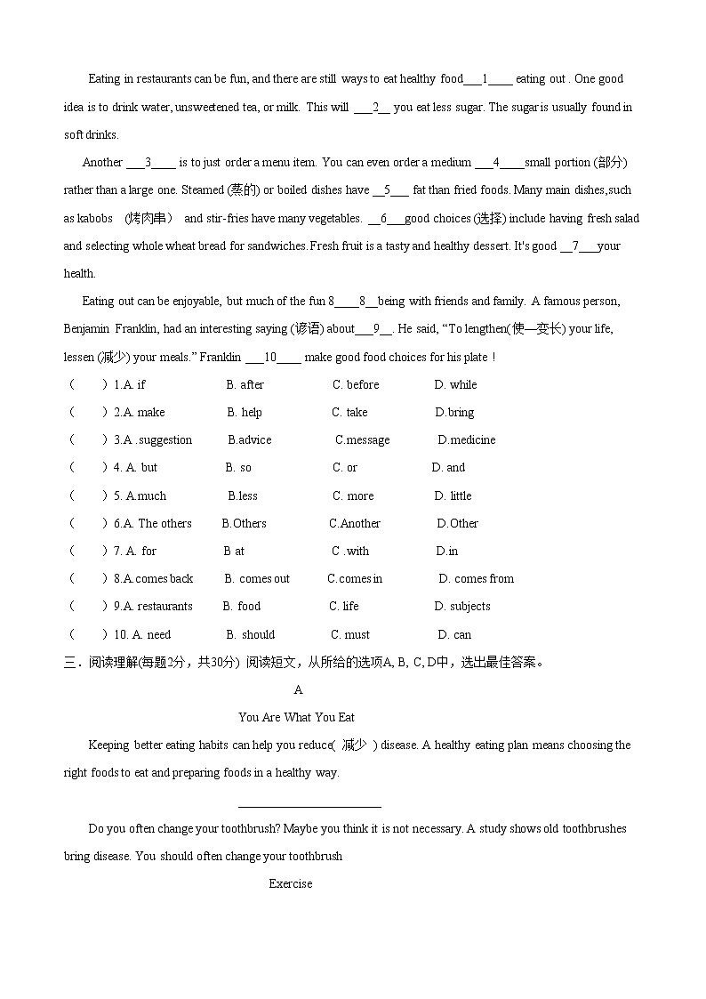 Unit 2 Topic 2 I must ask him to give up smoking(A卷基础篇)(原卷版)第2页