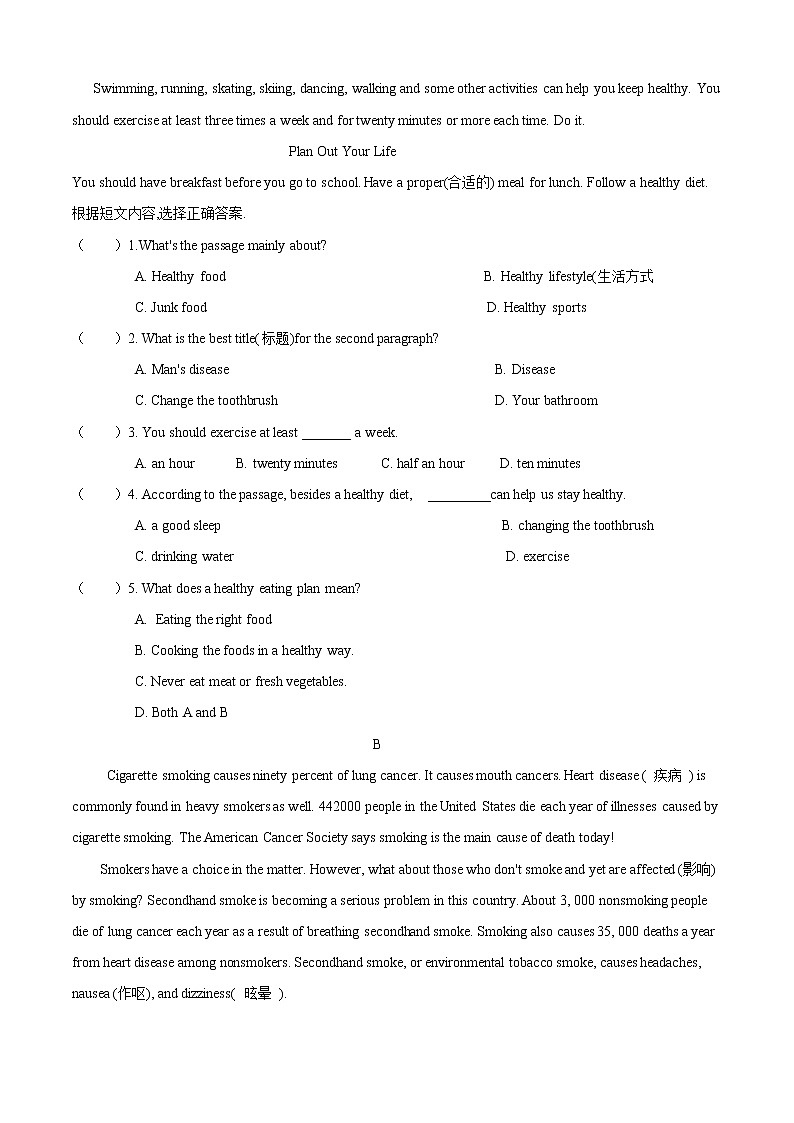Unit 2 Topic 2 I must ask him to give up smoking(A卷基础篇)(原卷版)第3页