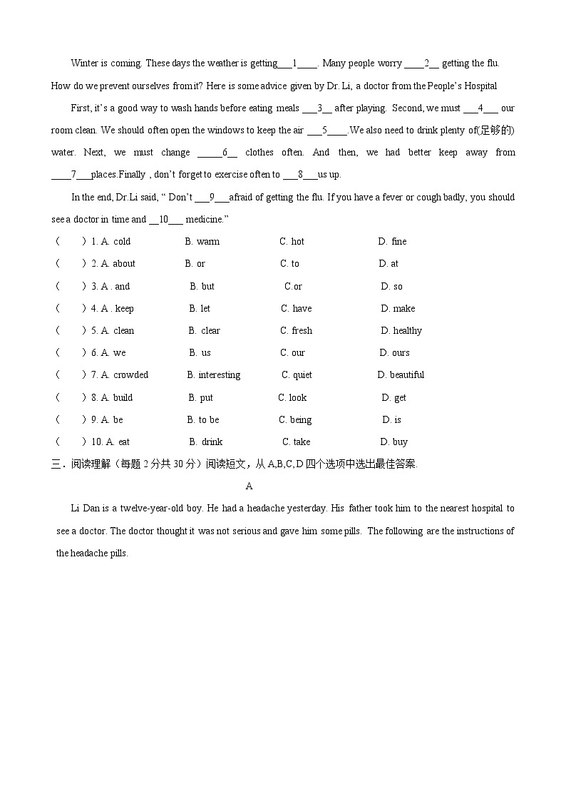 Unit 2 Topic 3 Must we exercise to provent the flu（A卷基础篇）同步单元AB卷02