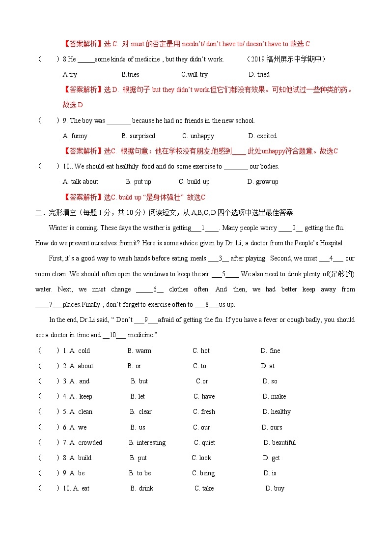 Unit 2 Topic 3 Must we exercise to provent the flu（A卷基础篇）同步单元AB卷02